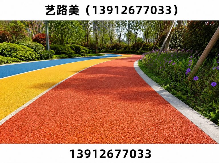 苏州工业园区MMA防滑路面展示图