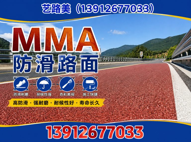 苏州工业园区环氧磨耗层展示图